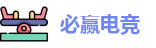 必赢电竞